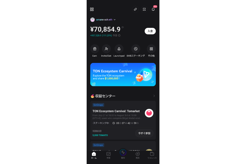 bitget-wallet-balance-2