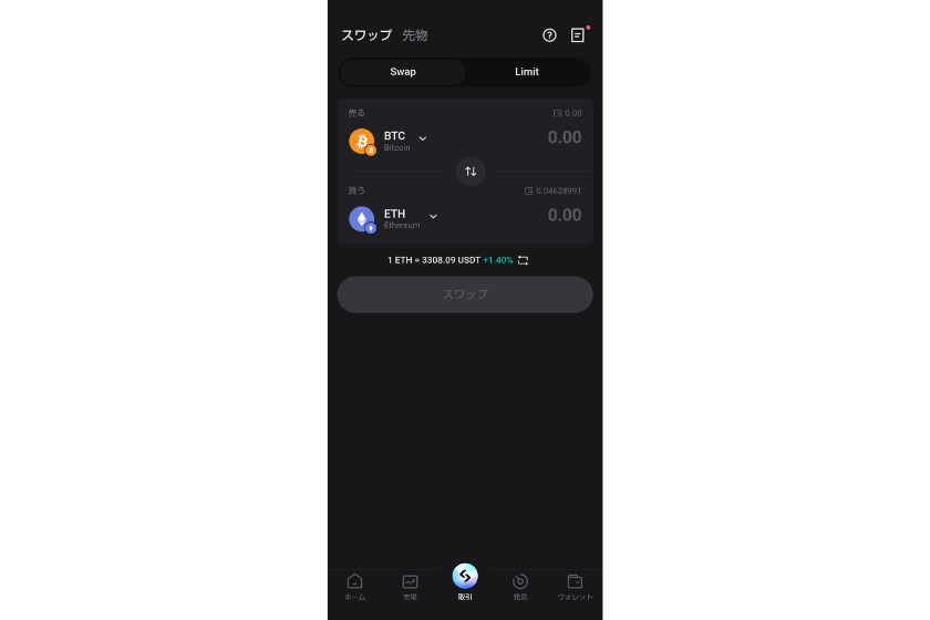 bitget-wallet-swap-4